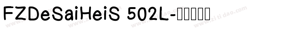FZDeSaiHeiS 502L字体转换
